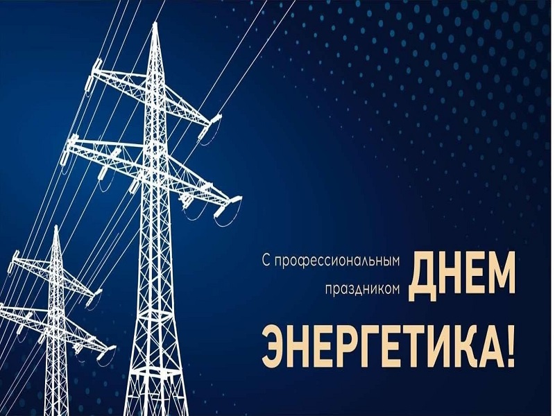 Поздравляем !.