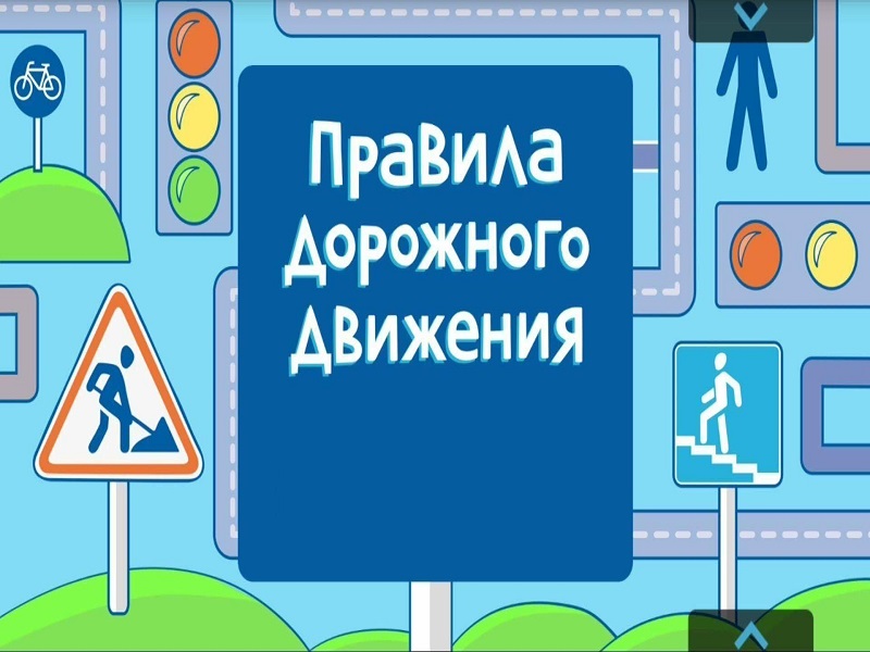 Приглашаем Вас принять участие в опросе на тему: «Почему водители нарушают ПДД?».