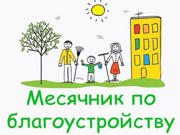 Перед весенним месячником. Перед весенним месячником.