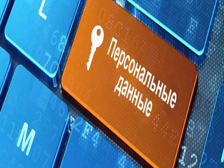 Управление Роскомнадзора по Калужской области информирует об изменениях законодательства Российской Федерации в области персональных данных.