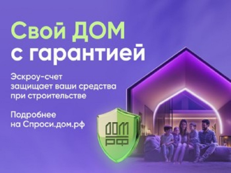 С 1 марта 2025 г станет возможным построить частный дом с использованием механизма эскроу. С 1 марта 2025 г станет возможным построить частный дом с использованием механизма эскроу.