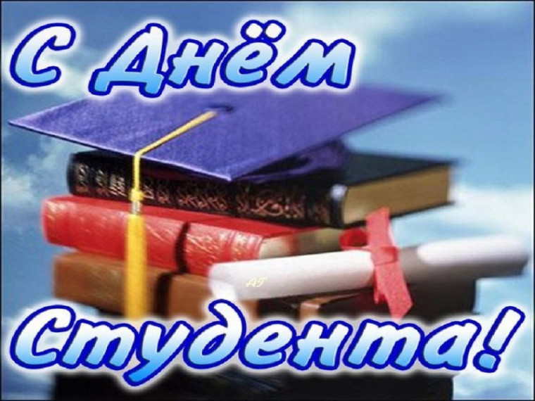 Дорогие друзья, студенты, учащиеся и педагоги!. Дорогие друзья, студенты, учащиеся и педагоги!.